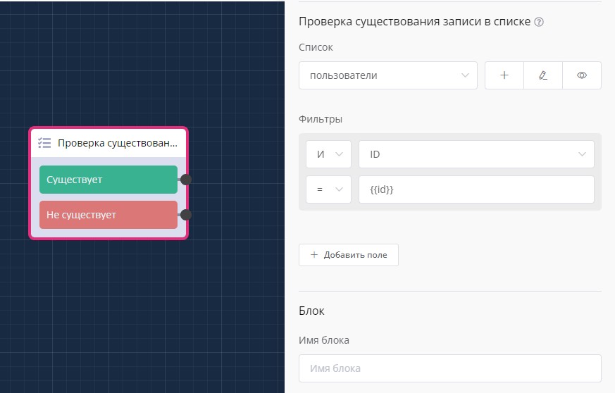 проверка записей в списке бота